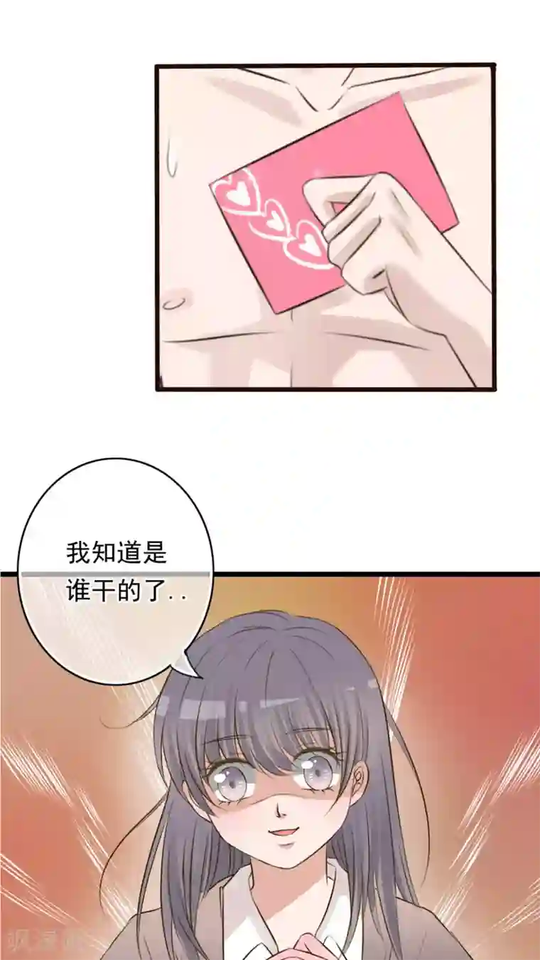 雨后的盛夏第6话 告白