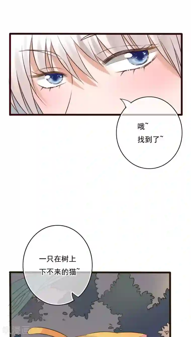 雨后的盛夏第7话 晴天的小秘密1