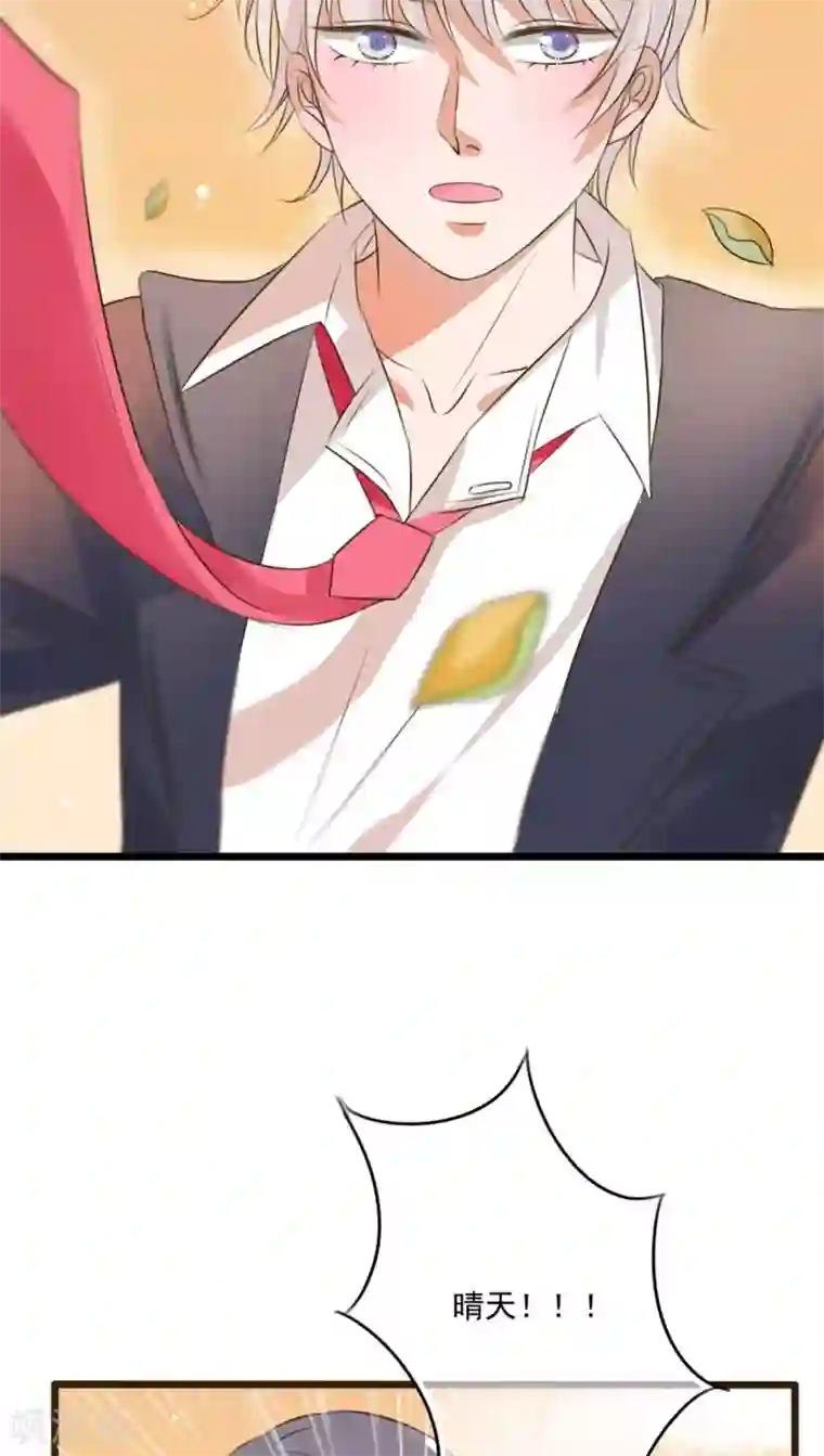 雨后的盛夏第7话 晴天的小秘密1