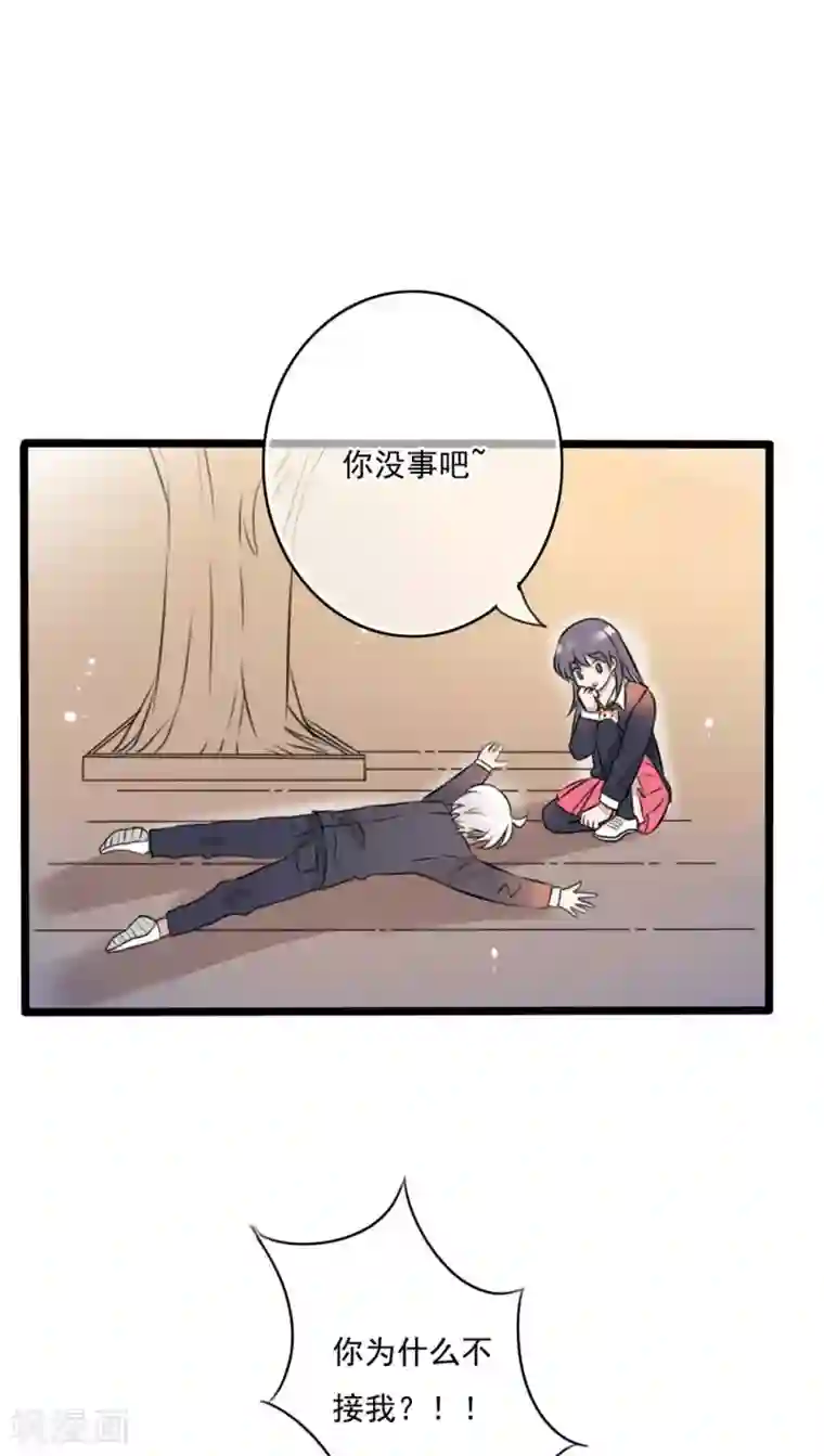 雨后的盛夏第7话 晴天的小秘密1