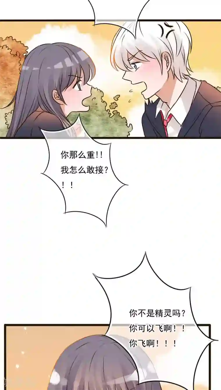 雨后的盛夏第7话 晴天的小秘密1