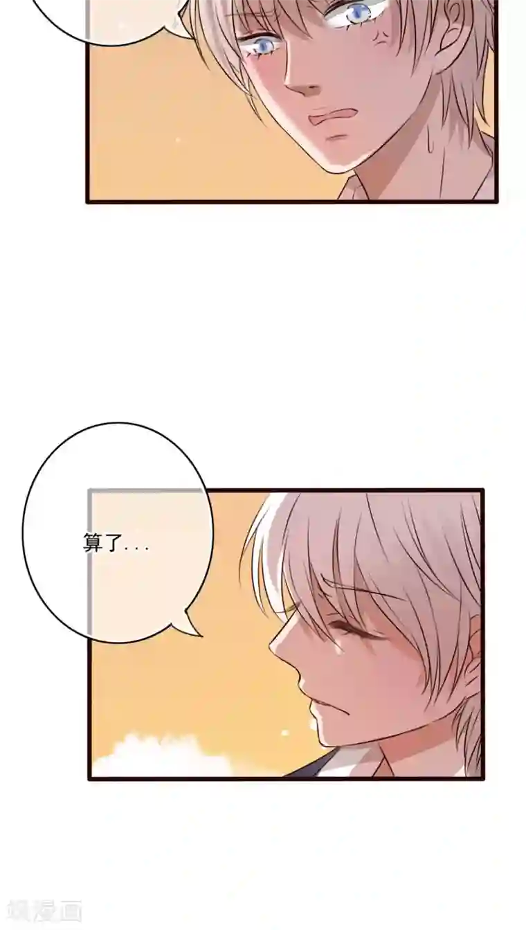 雨后的盛夏第7话 晴天的小秘密1