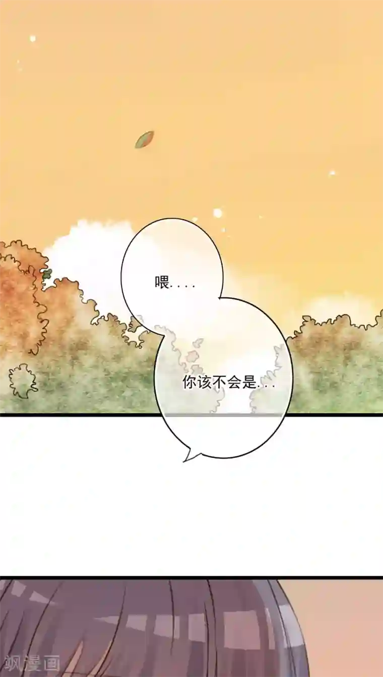 雨后的盛夏第7话 晴天的小秘密1