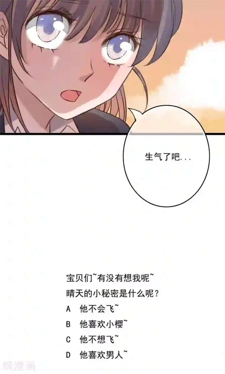 雨后的盛夏第7话 晴天的小秘密1