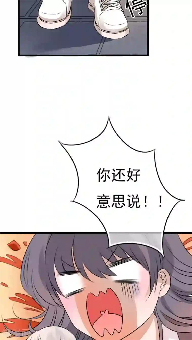 雨后的盛夏第7话 晴天的小秘密1