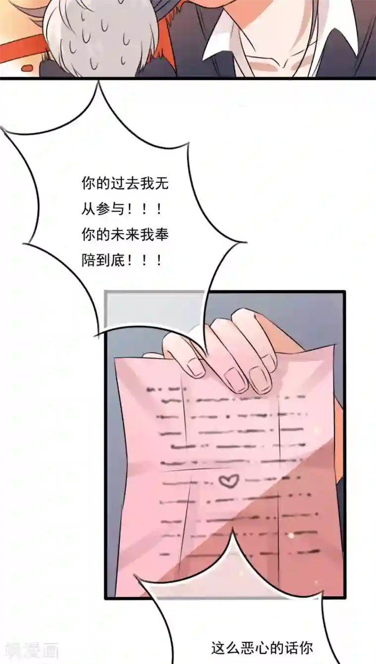 雨后的盛夏第7话 晴天的小秘密1