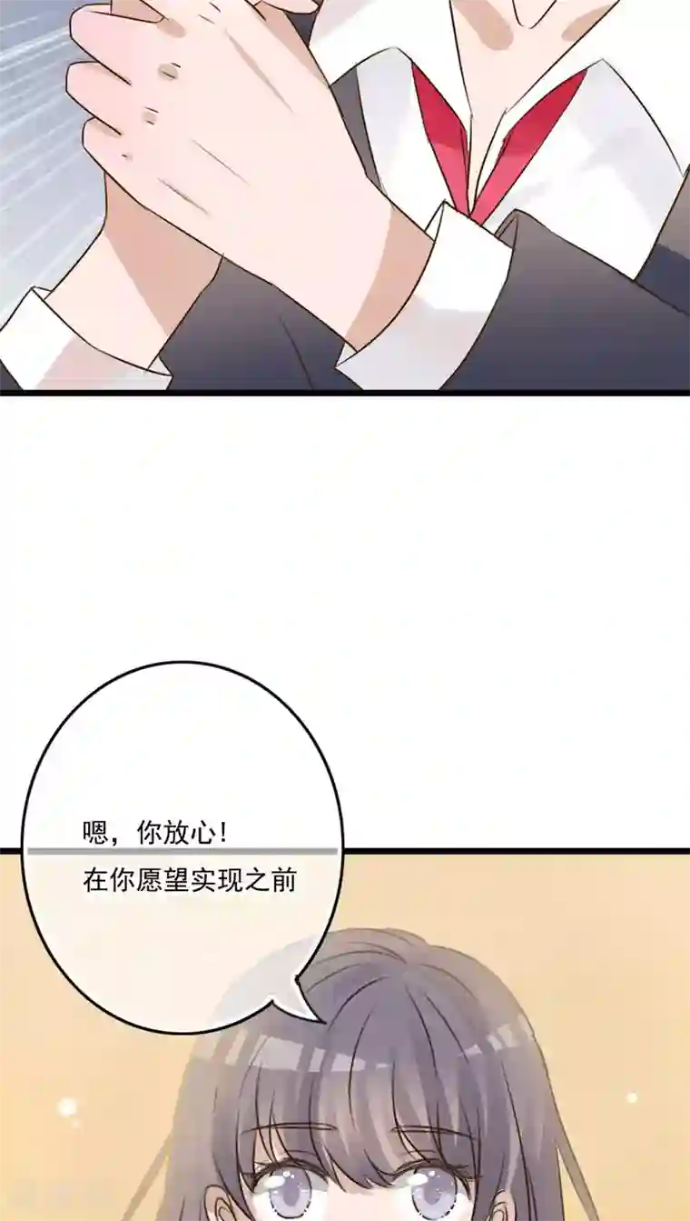 雨后的盛夏第8话 晴天的小秘密2