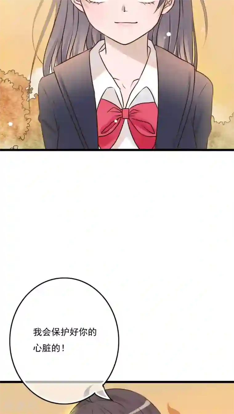 雨后的盛夏第8话 晴天的小秘密2