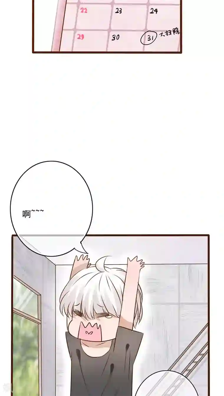 雨后的盛夏第8话 晴天的小秘密2