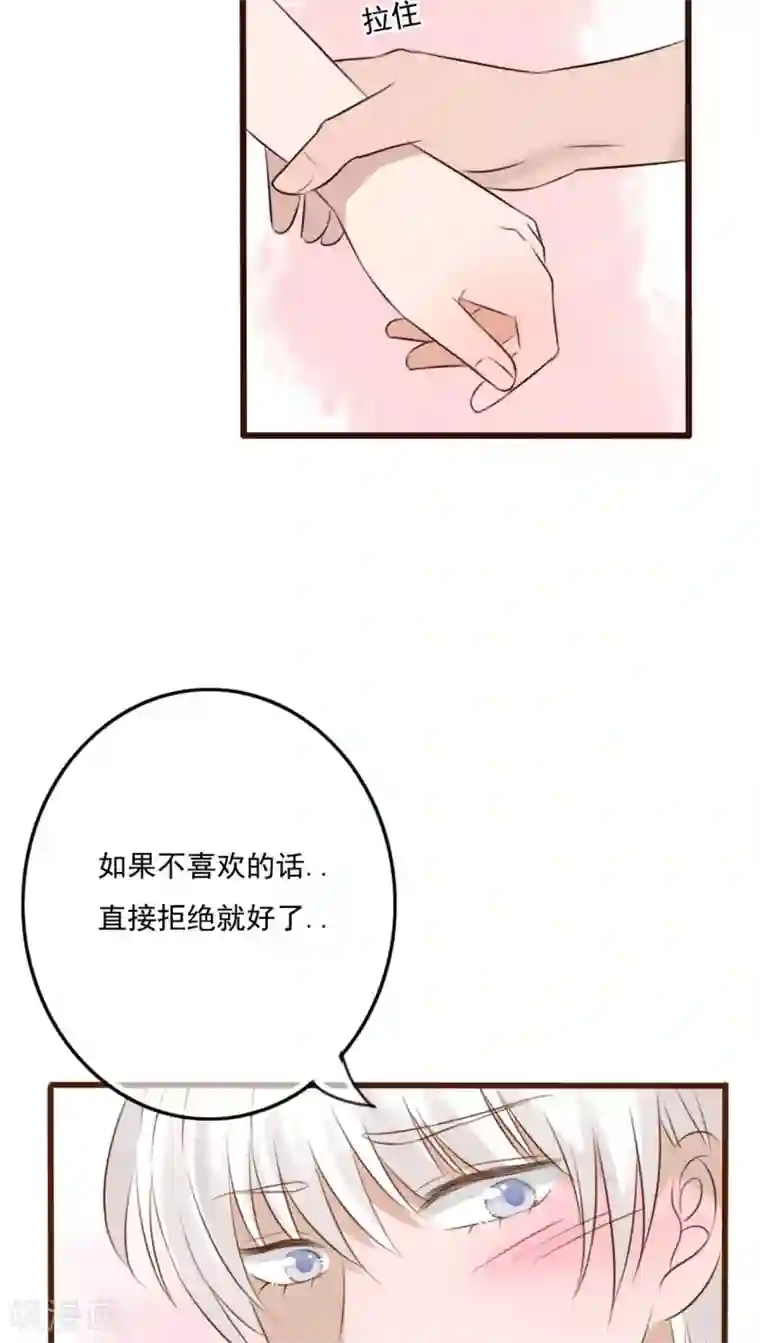 雨后的盛夏第8话 晴天的小秘密2