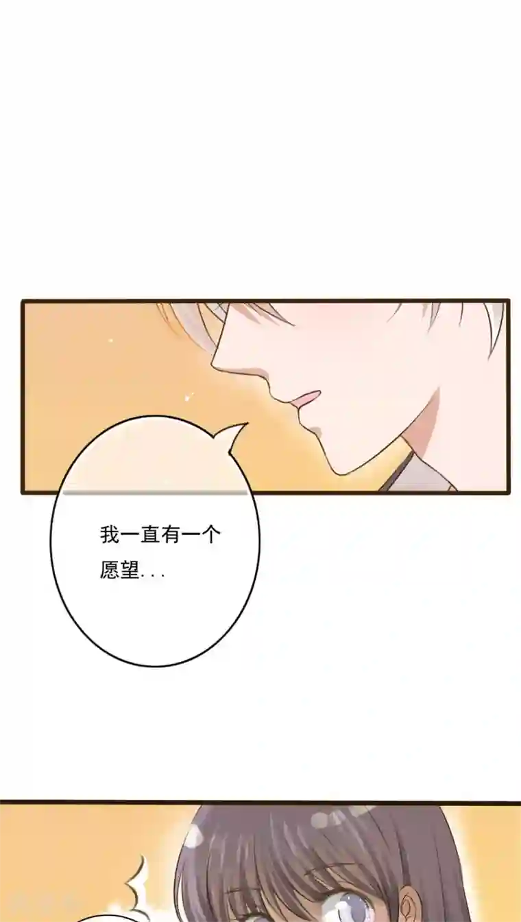 雨后的盛夏第8话 晴天的小秘密2