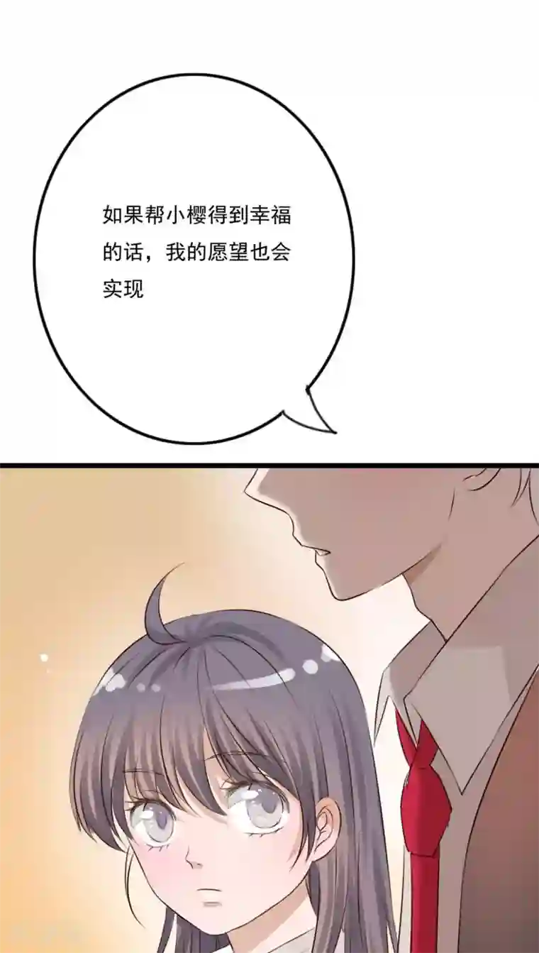 雨后的盛夏第8话 晴天的小秘密2