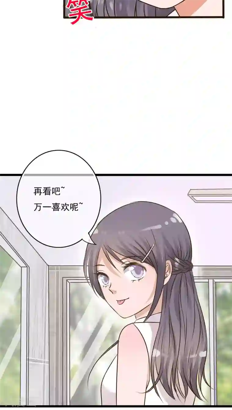 雨后的盛夏第9话 青春期里的小心事