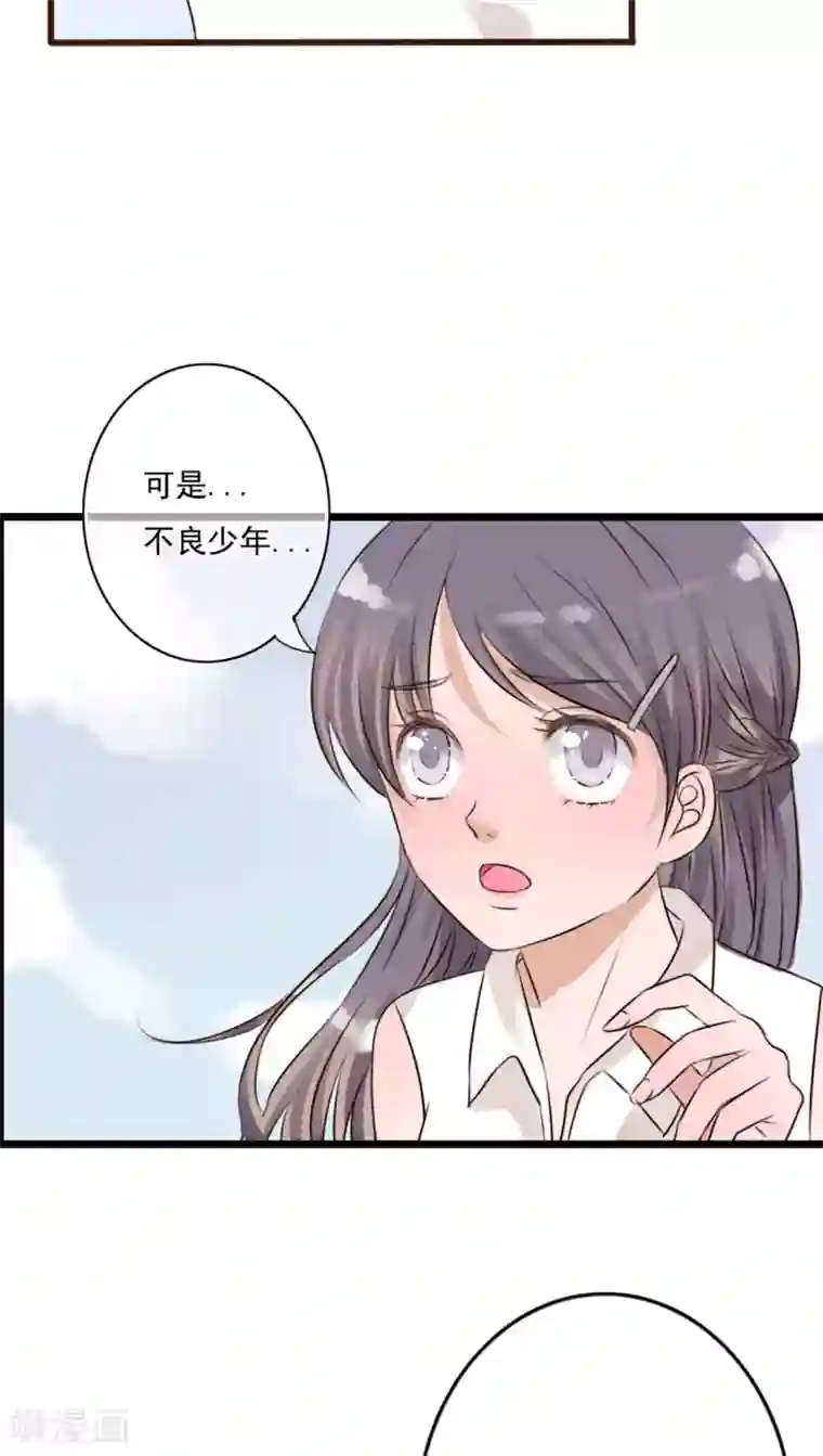 雨后的盛夏第9话 青春期里的小心事