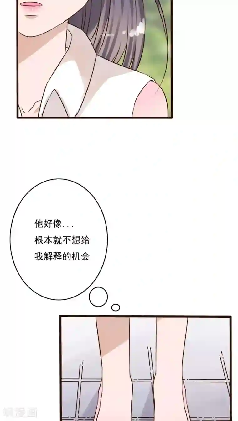 雨后的盛夏第9话 青春期里的小心事