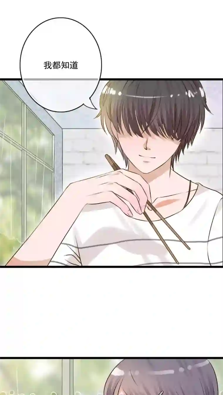 雨后的盛夏第9话 青春期里的小心事