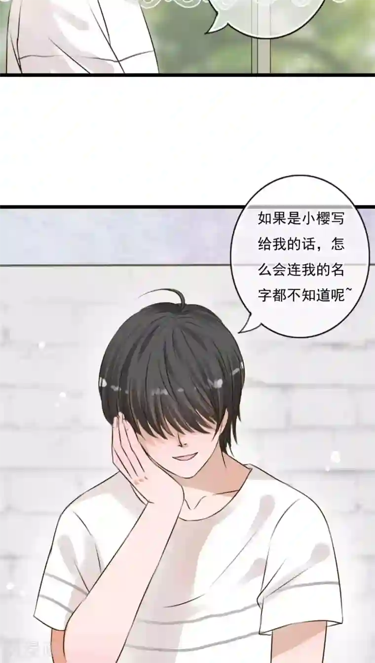 雨后的盛夏第9话 青春期里的小心事