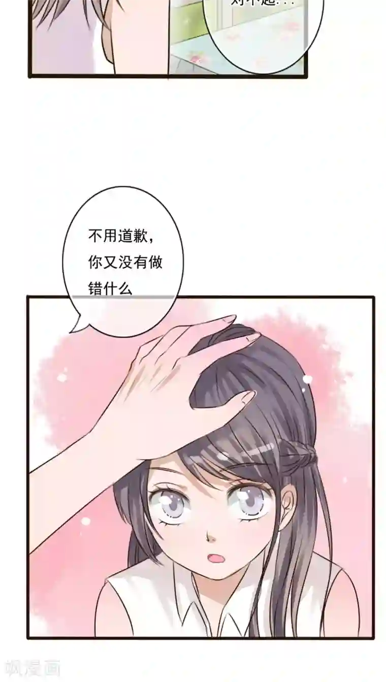 雨后的盛夏第9话 青春期里的小心事