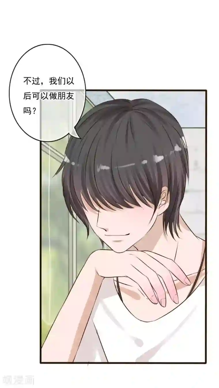 雨后的盛夏第9话 青春期里的小心事