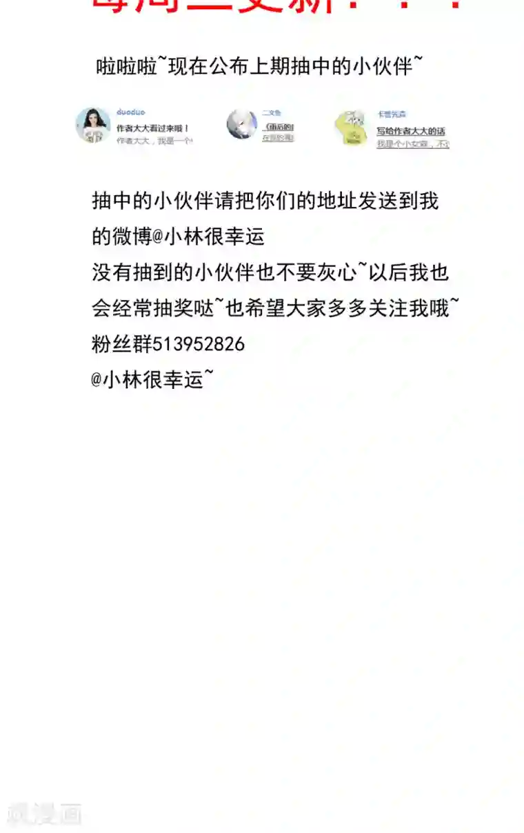 雨后的盛夏第9话 青春期里的小心事