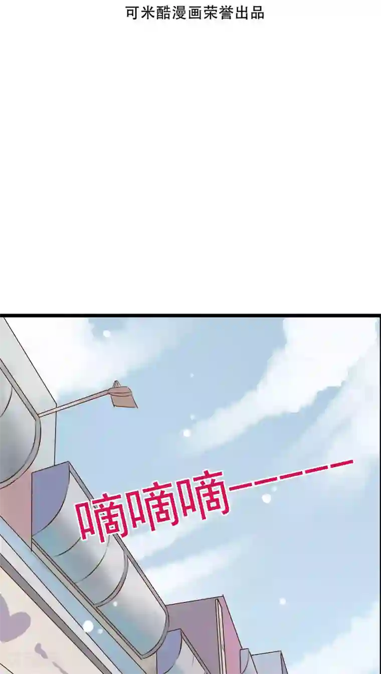 雨后的盛夏第9话 青春期里的小心事