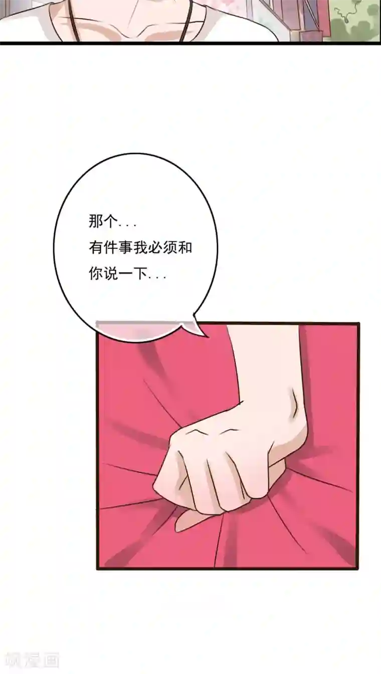 雨后的盛夏第9话 青春期里的小心事