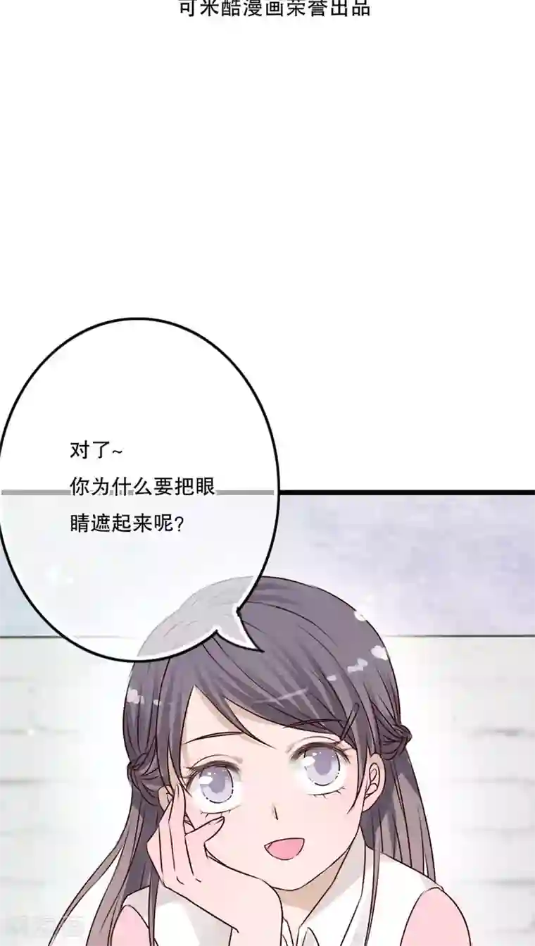 雨后的盛夏第10话 无法说出口的心意