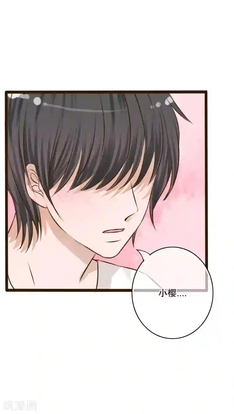 雨后的盛夏第10话 无法说出口的心意