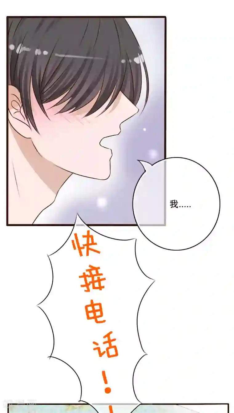 雨后的盛夏第10话 无法说出口的心意