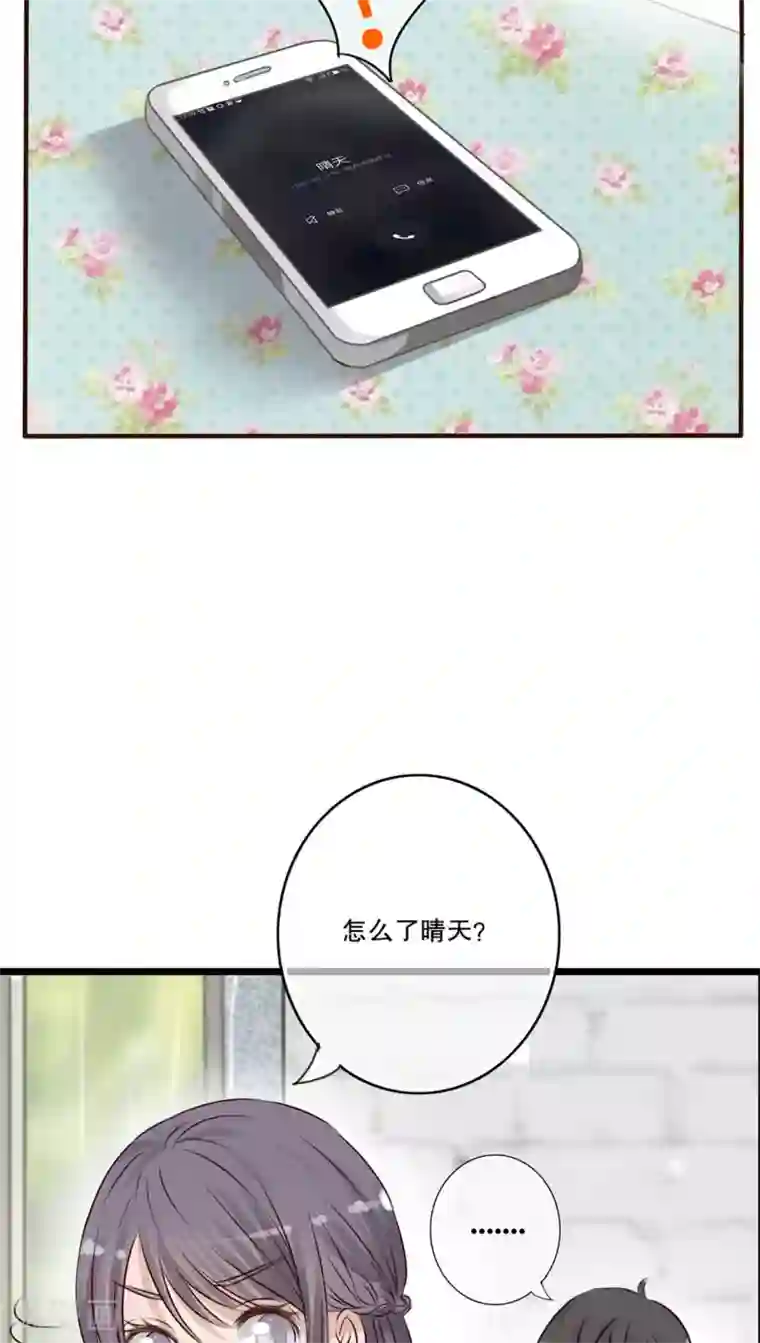 雨后的盛夏第10话 无法说出口的心意