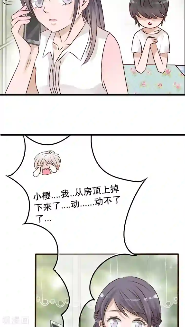 雨后的盛夏第10话 无法说出口的心意