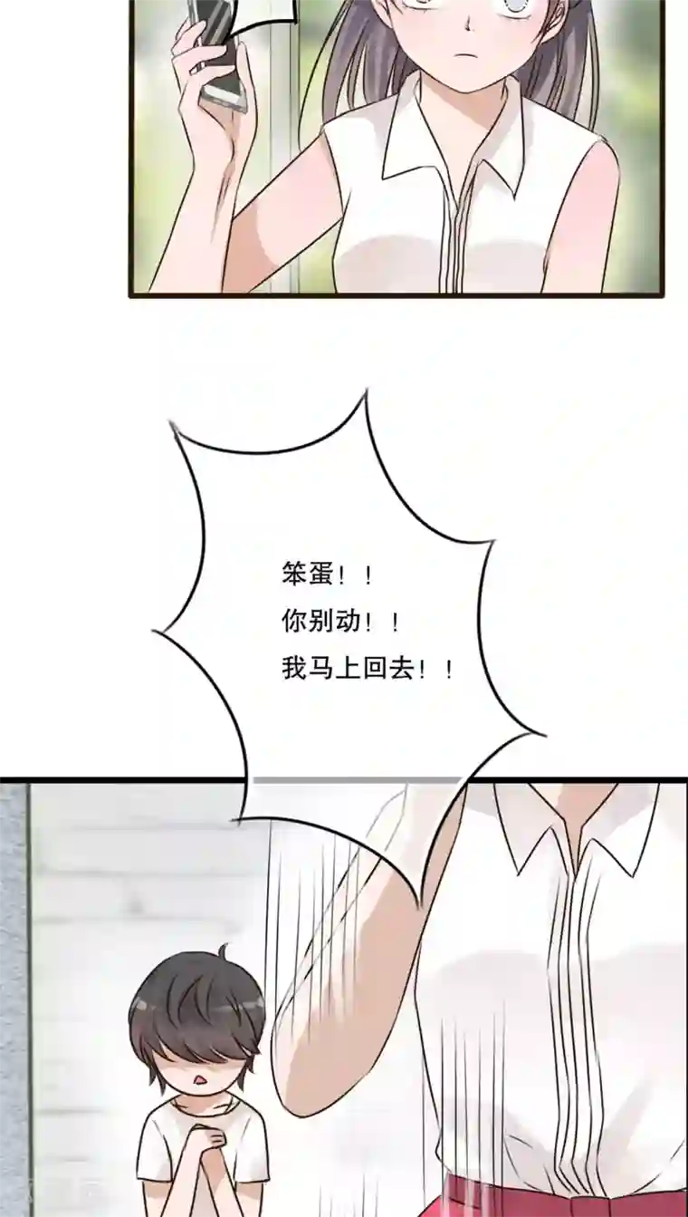 雨后的盛夏第10话 无法说出口的心意