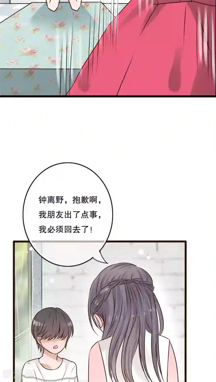 雨后的盛夏第10话 无法说出口的心意