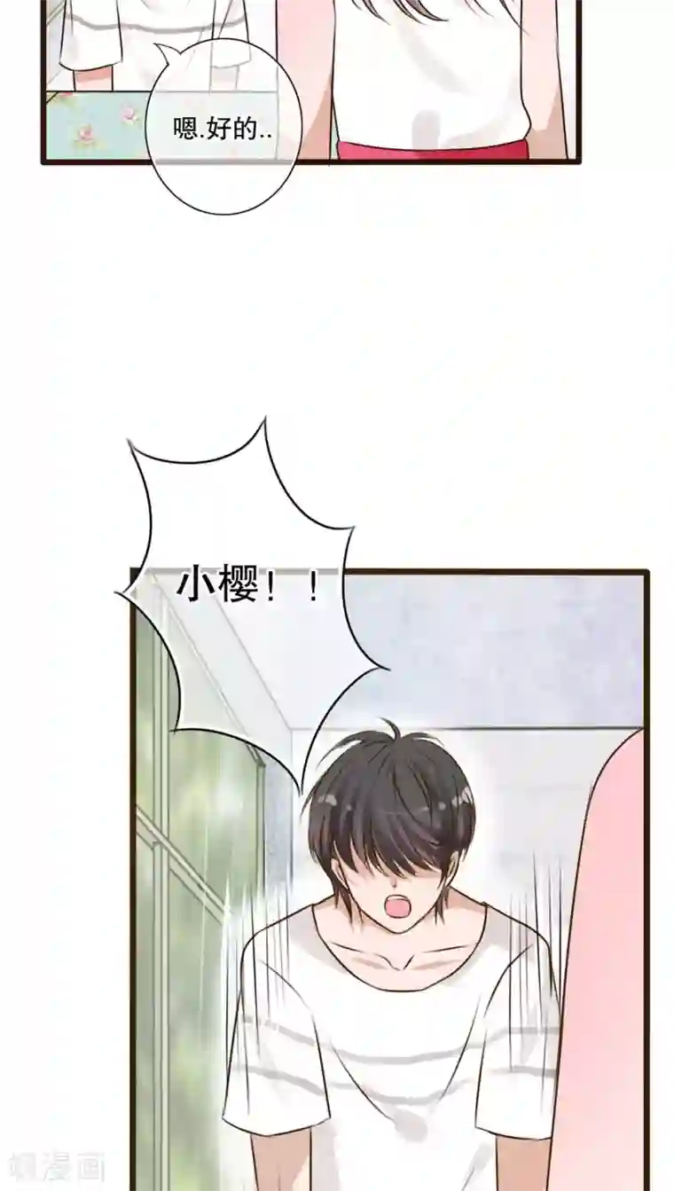 雨后的盛夏第10话 无法说出口的心意