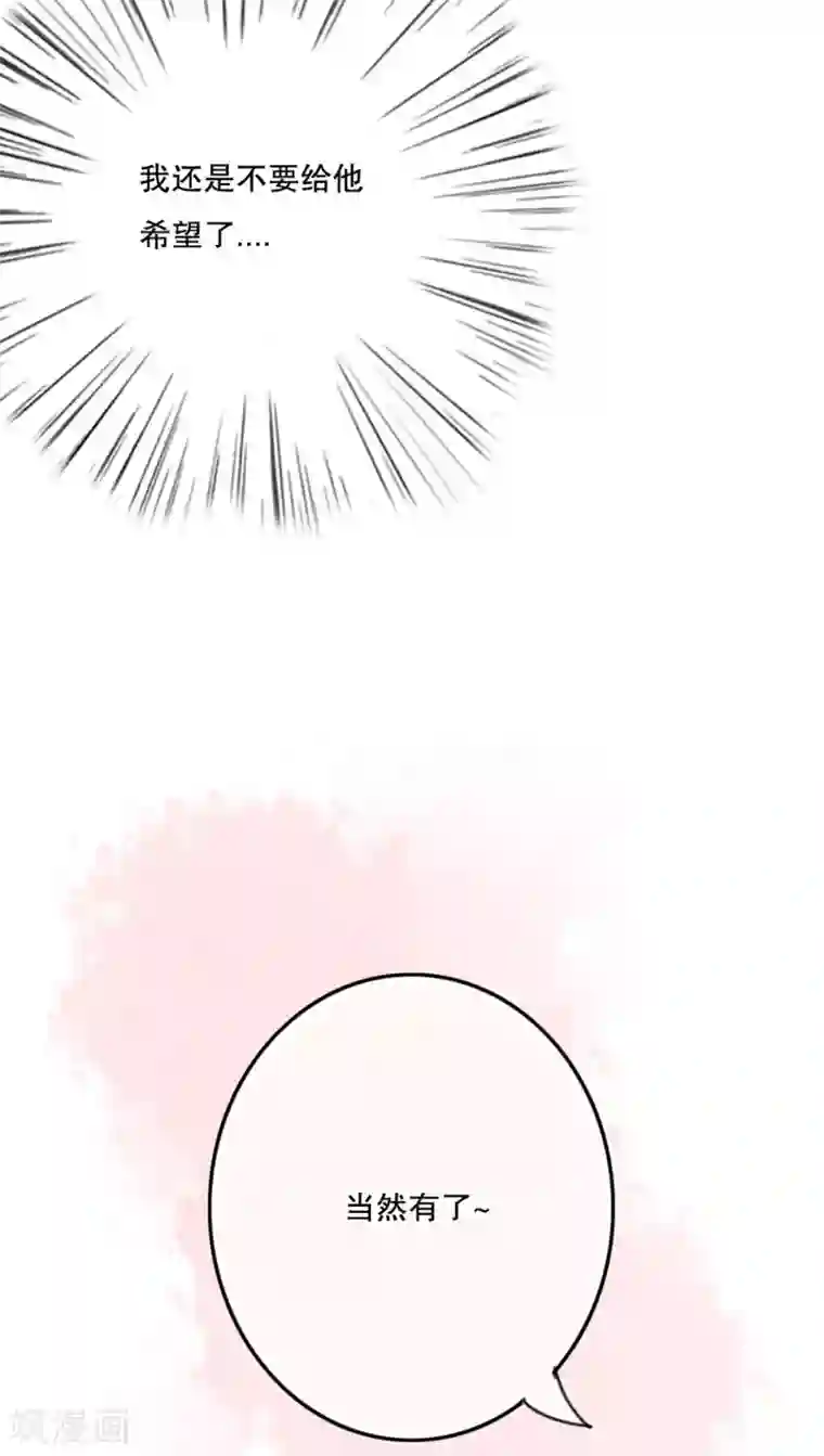 雨后的盛夏第10话 无法说出口的心意