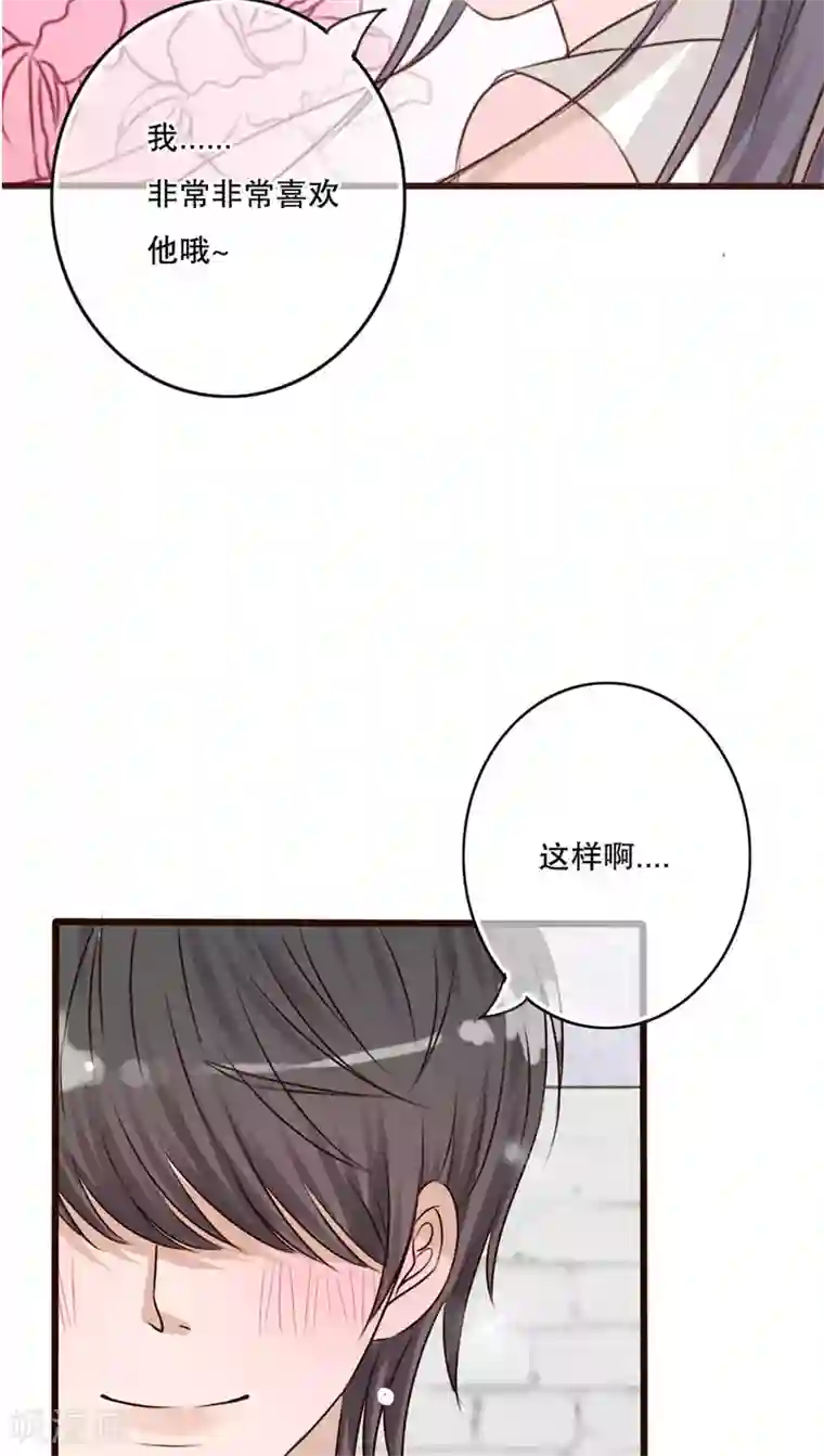 雨后的盛夏第10话 无法说出口的心意