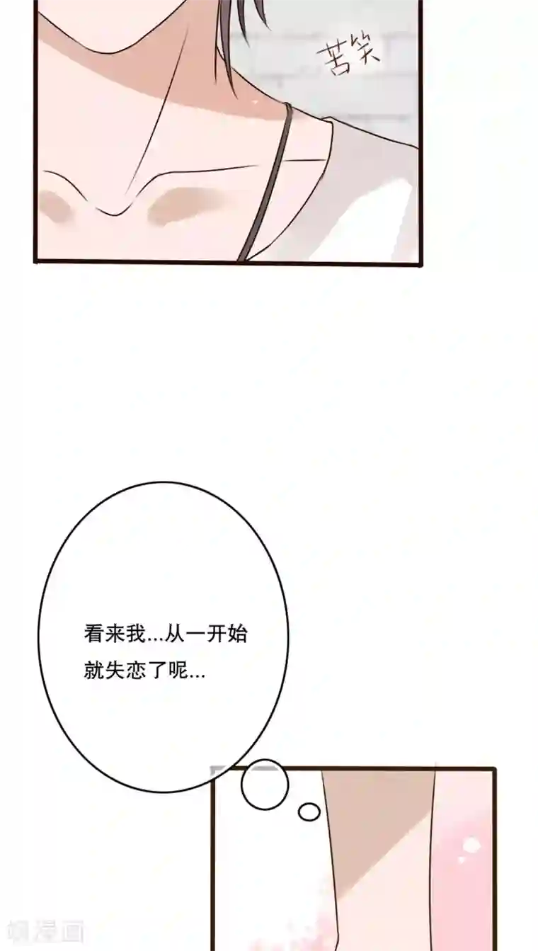 雨后的盛夏第10话 无法说出口的心意