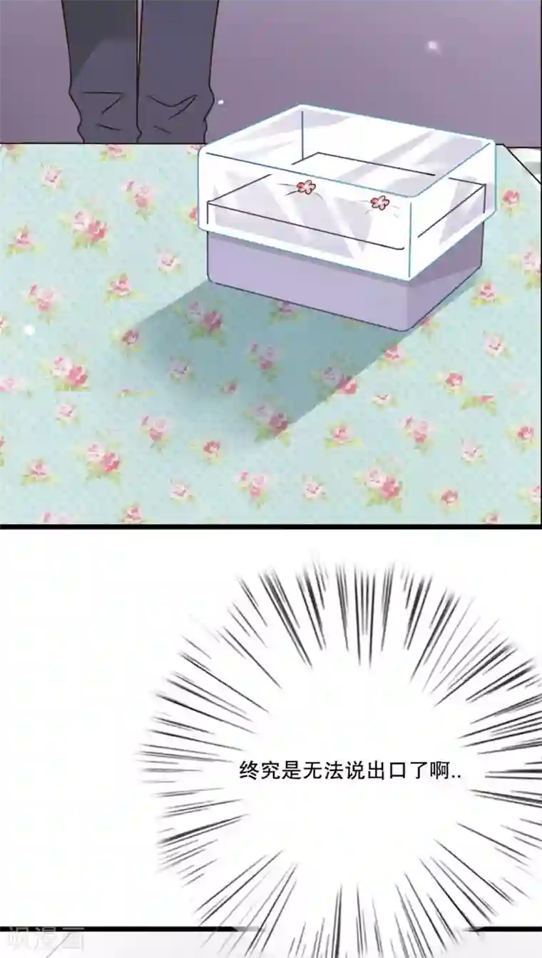 雨后的盛夏第10话 无法说出口的心意