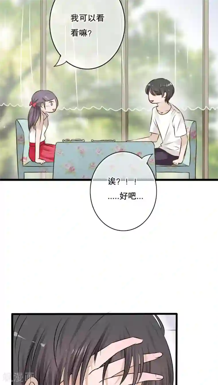 雨后的盛夏第10话 无法说出口的心意