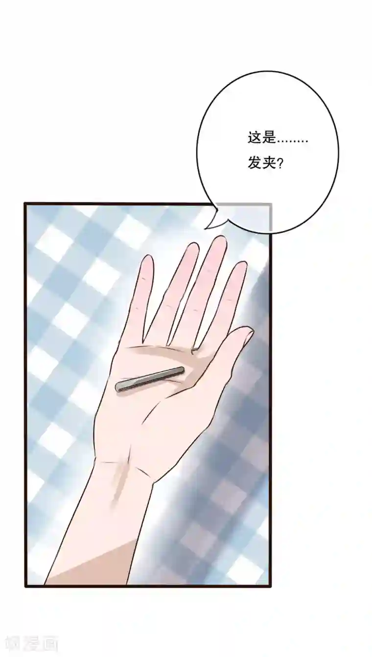 雨后的盛夏第10话 无法说出口的心意