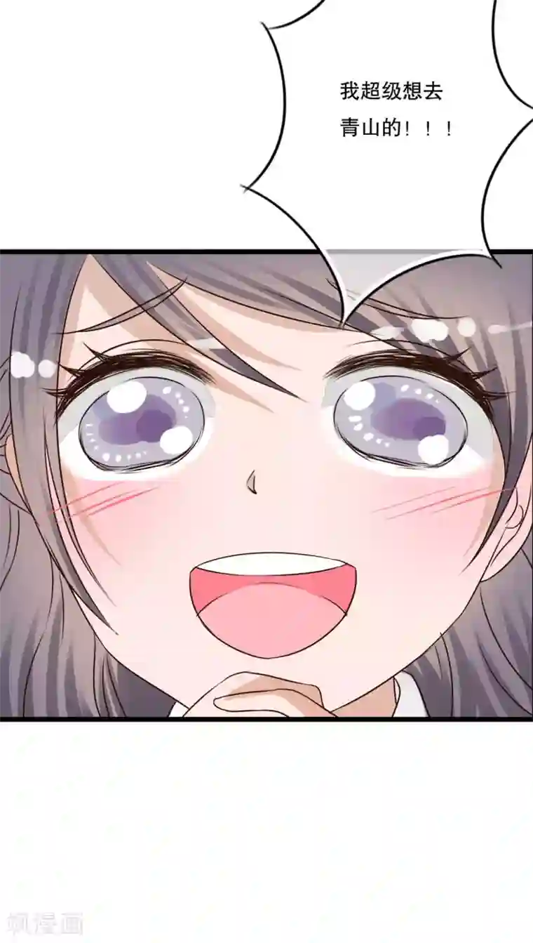 雨后的盛夏第11话 他的目的