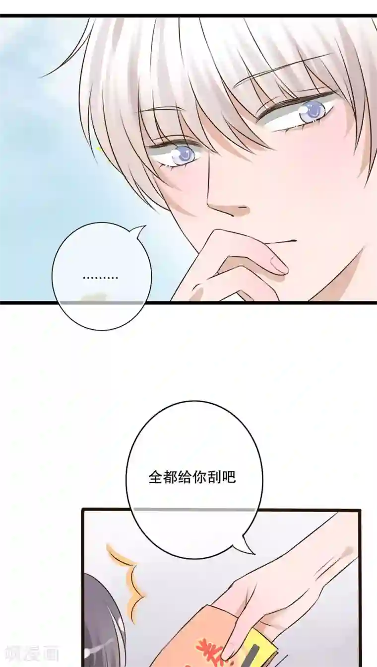 雨后的盛夏第11话 他的目的