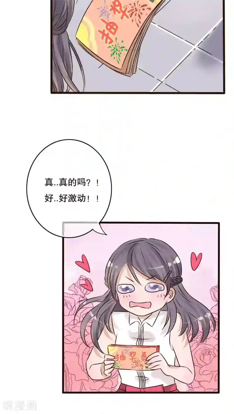 雨后的盛夏第11话 他的目的