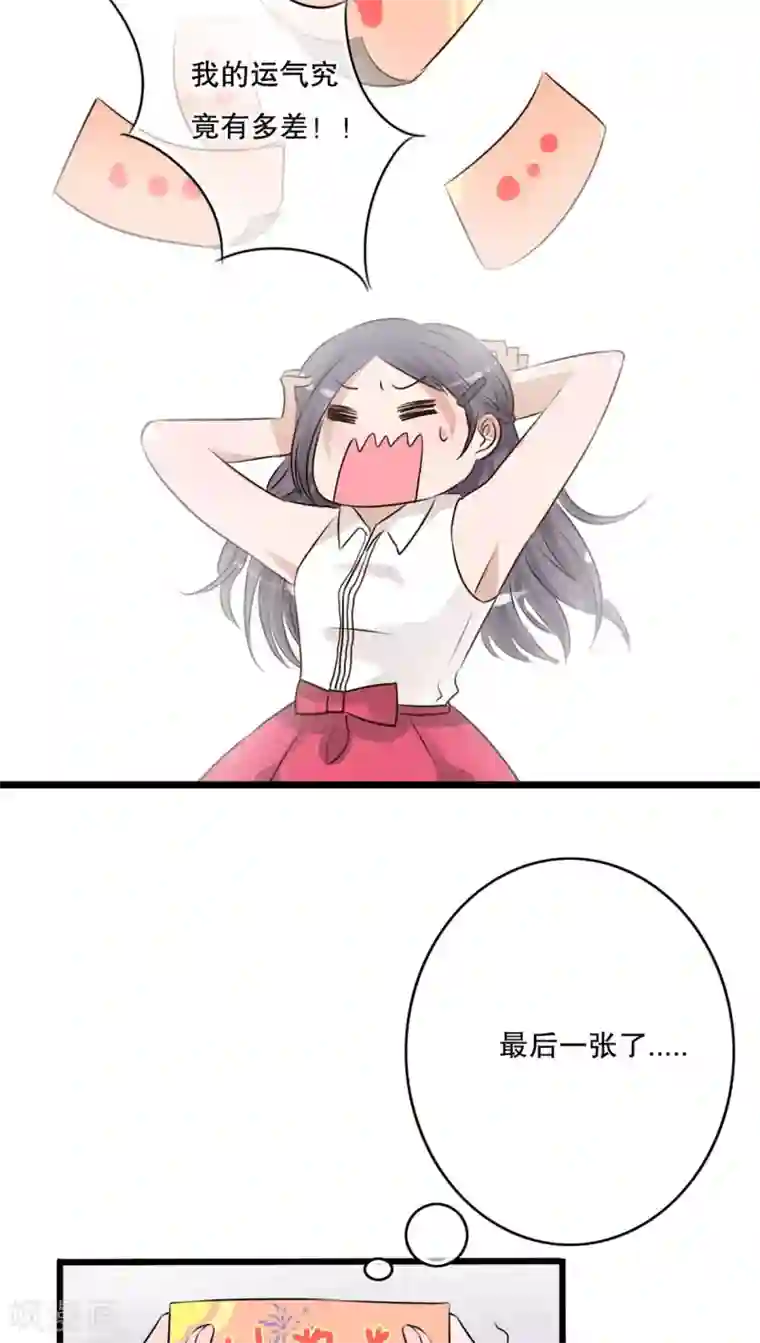 雨后的盛夏第11话 他的目的