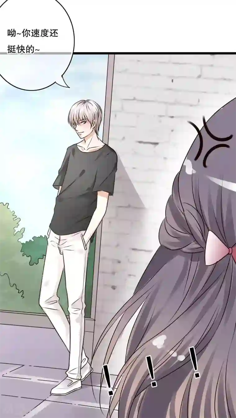 雨后的盛夏第11话 他的目的