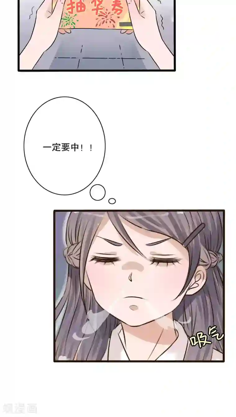 雨后的盛夏第11话 他的目的