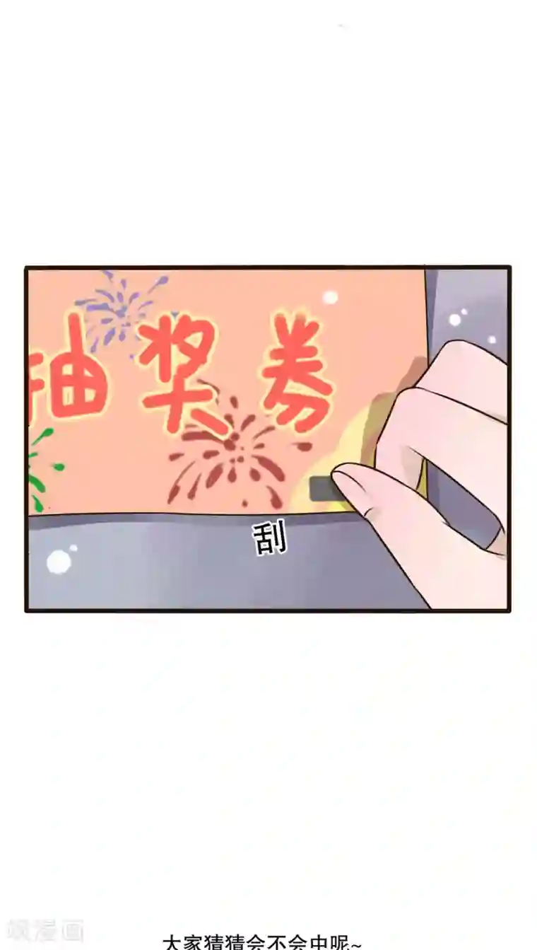 雨后的盛夏第11话 他的目的