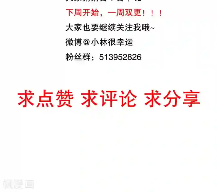 雨后的盛夏第11话 他的目的