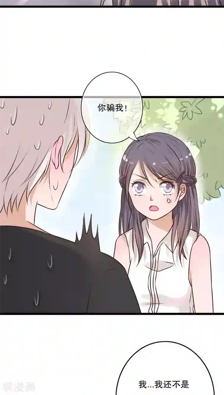 雨后的盛夏第11话 他的目的