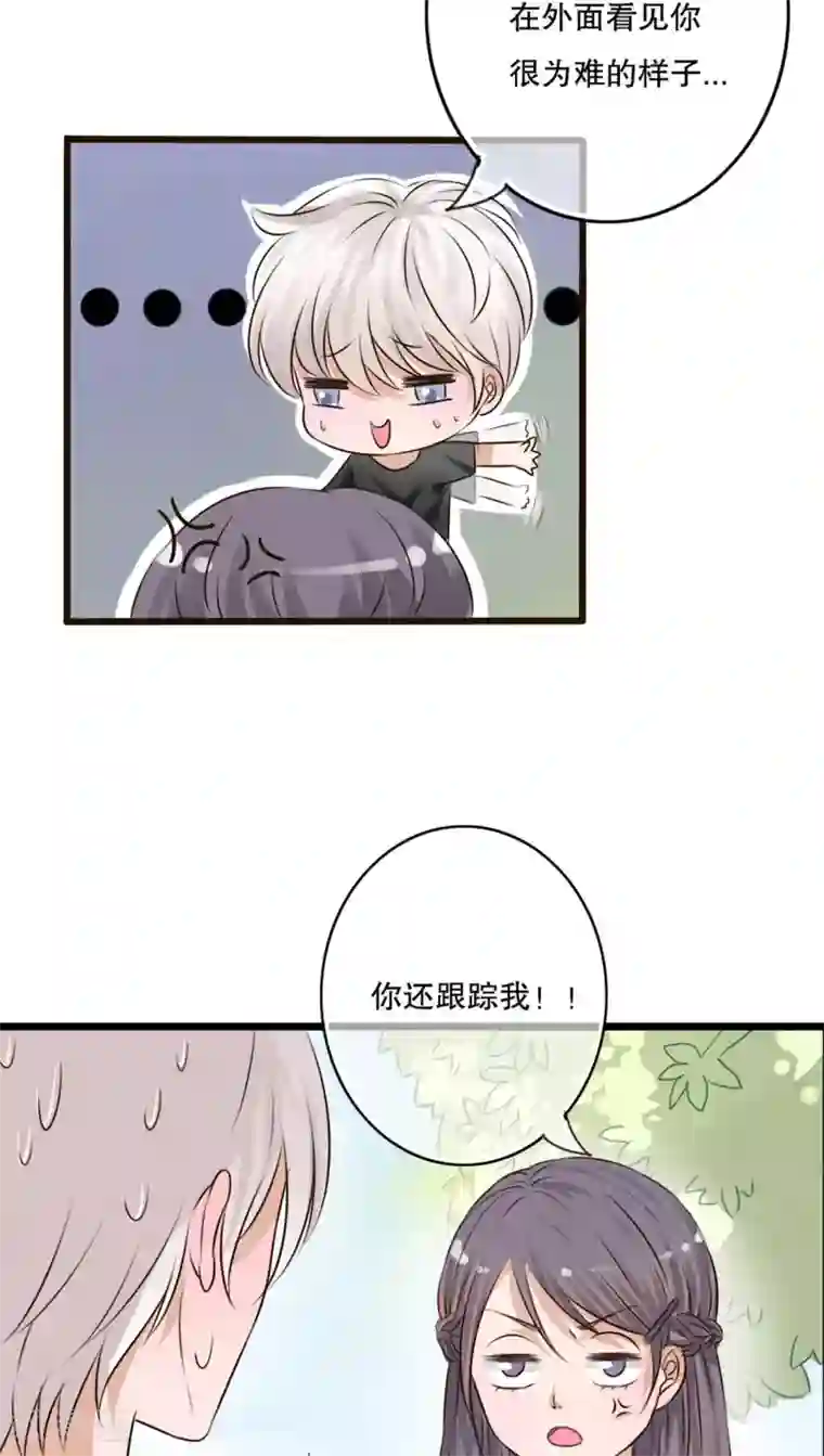 雨后的盛夏第11话 他的目的